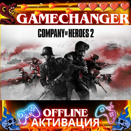 Company of Heroes 2 STEAM OFFLINE AUTOGUARD