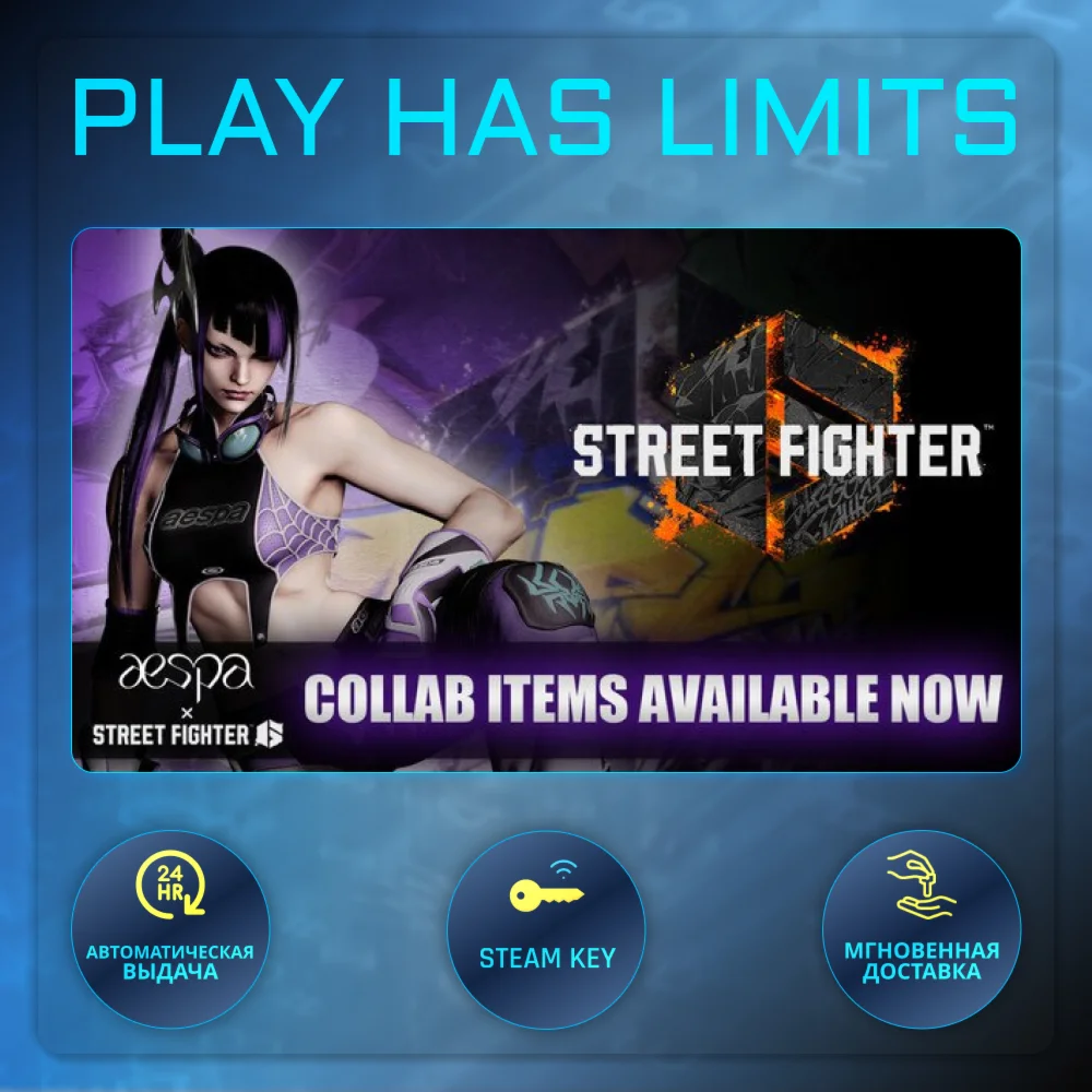 Street Fighter 6 КЛЮЧ STEAM Global + РФ