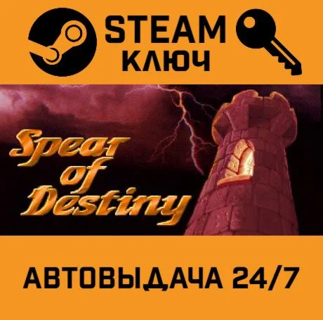 Wolfenstein 3D: Spear of Destiny. STEAM-ключ (Global)