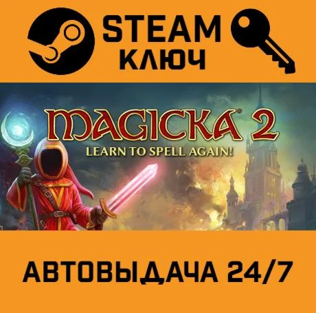 🔑Magicka 2 Deluxe Edition. STEAM-ключ (Global)