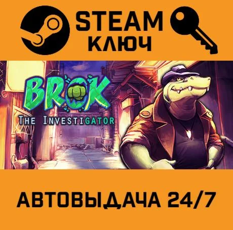 BROK the InvestiGator. STEAM-ключ (Global)
