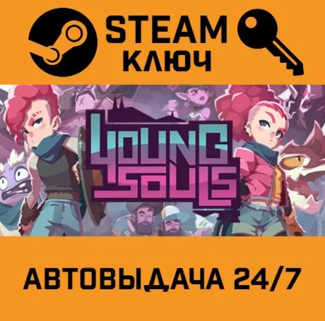Young Souls. STEAM-ключ (Global)