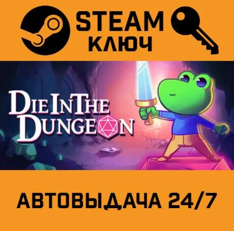 Die in the Dungeon. STEAM-ключ (Global)
