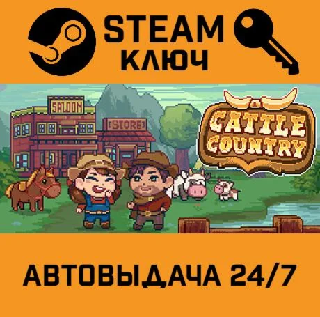 Cattle Country. STEAM-ключ (Global)