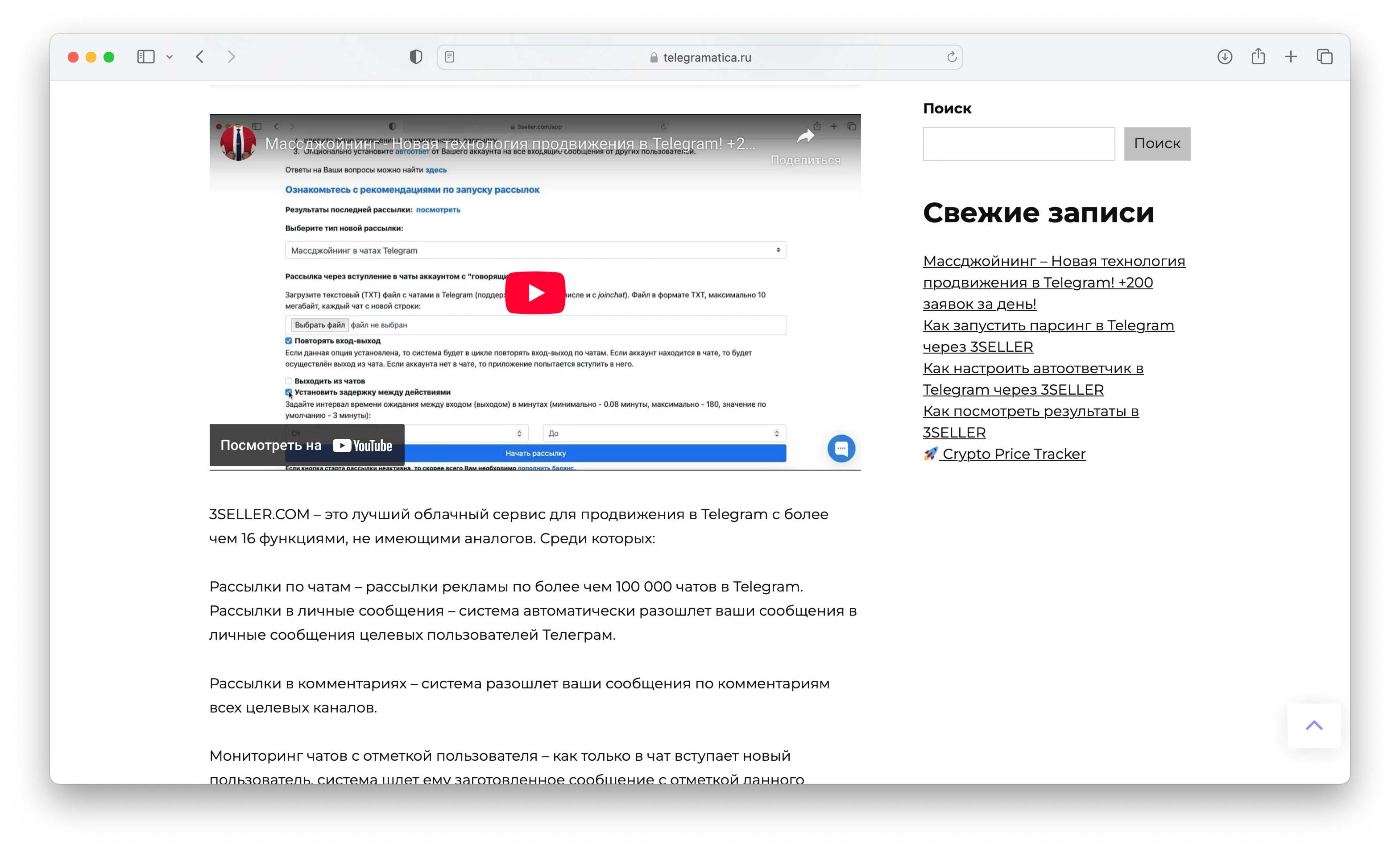 WordPress плагин для монетизации с Youtube!