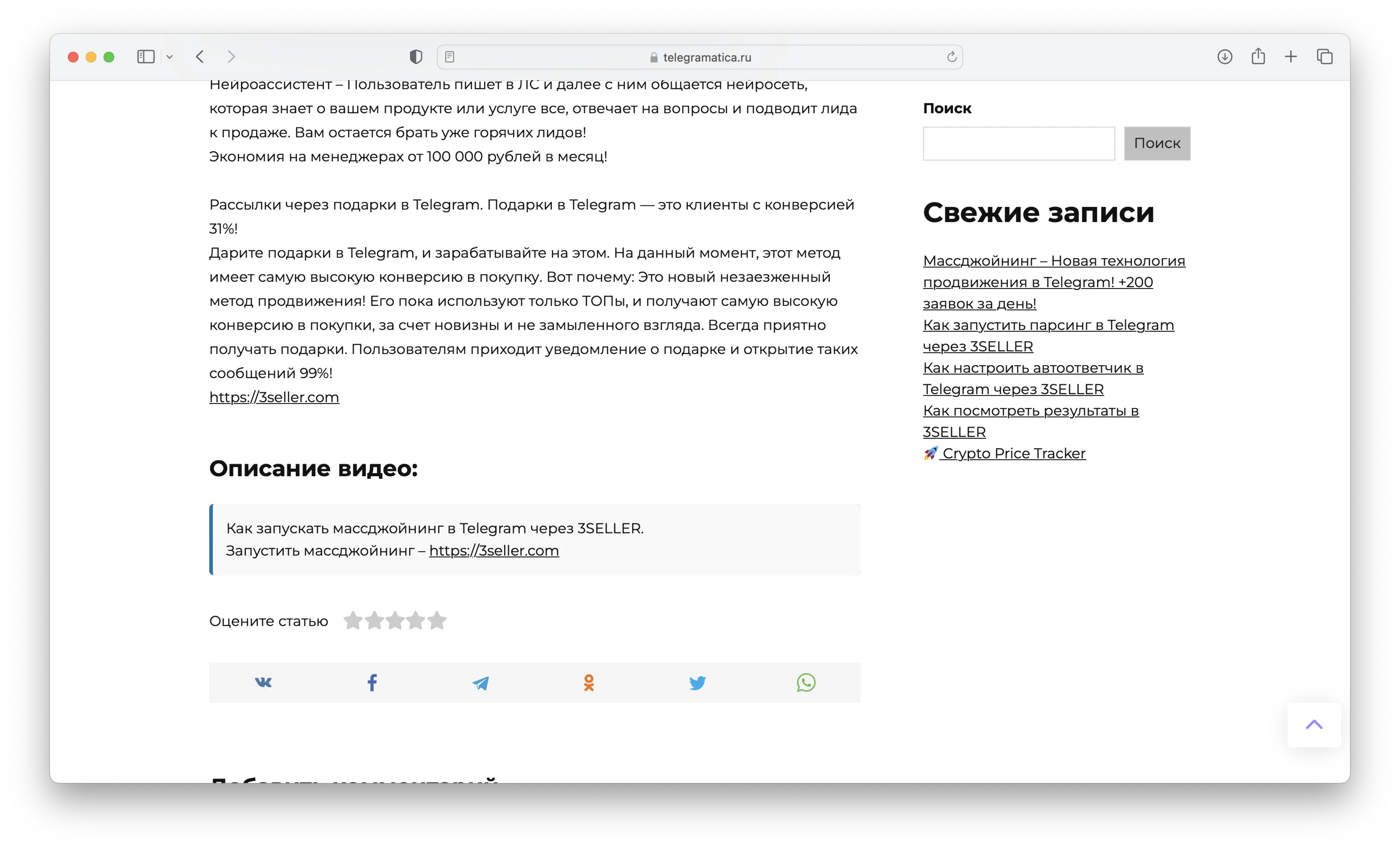 WordPress плагин для монетизации с Youtube!