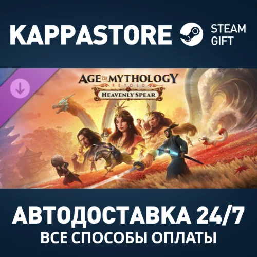 Age of Mythology: Retold - Heavenly Spear DLC РФ/СНГ