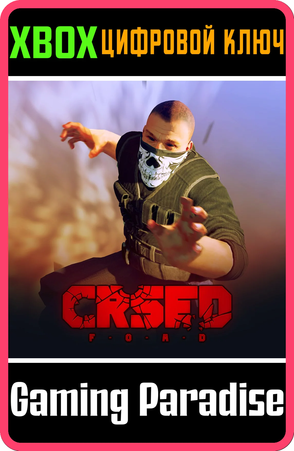 CRSED: F.O.A.D. - НАБОР 