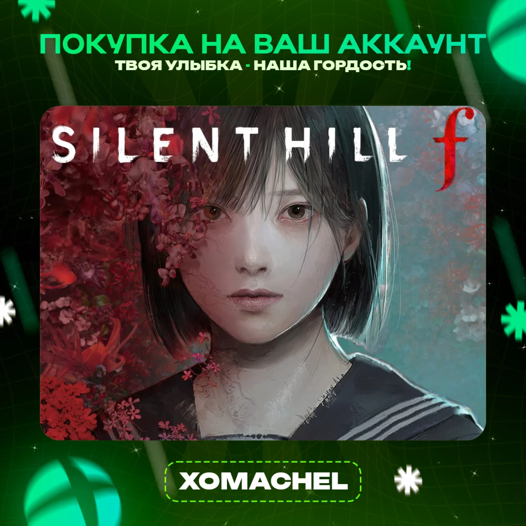 SILENT HILL f | Все издания | Xbox + ПК |Любой аккаунт