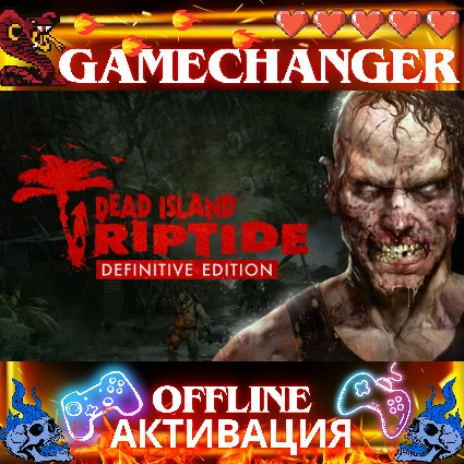 Dead Island: Riptide Definitive STEAM OFFLINE AUTOGUARD