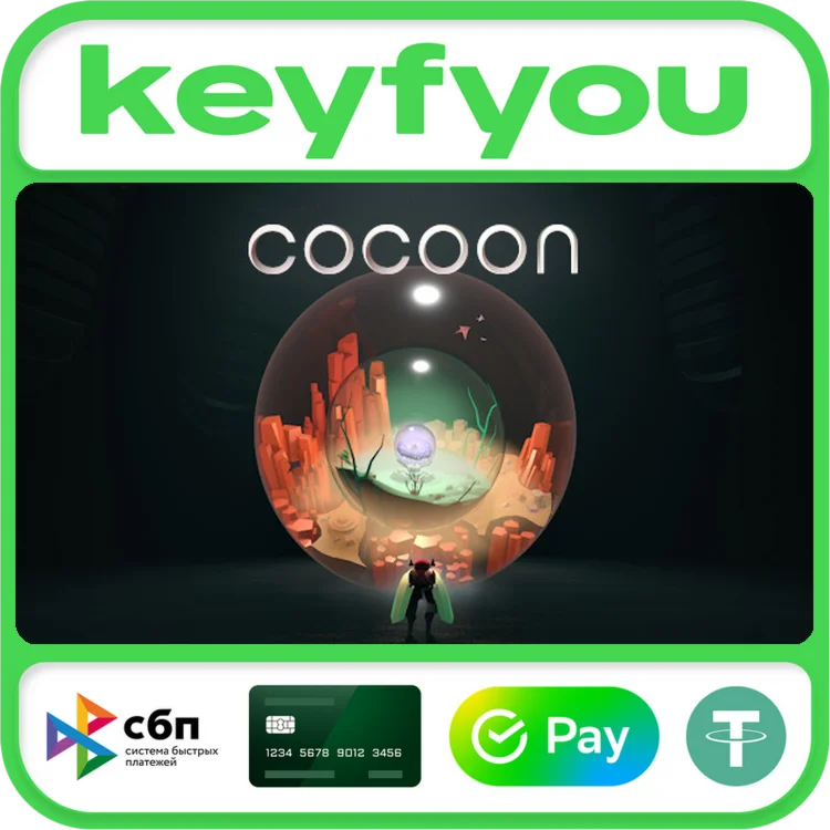 COCOON / STEAM КЛЮЧ 