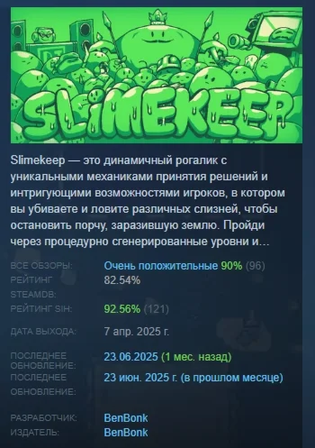 Slimekeep АВТОДОСТАВКА STEAM РОССИЯ
