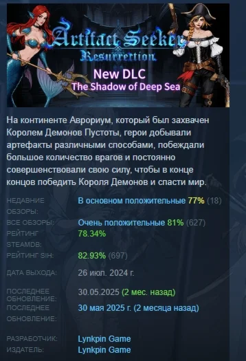 Искатель артефактов АВТОДОСТАВКА STEAM РОССИЯ