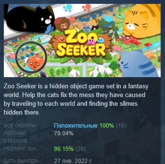Zoo Seeker АВТОДОСТАВКА STEAM РОССИЯ