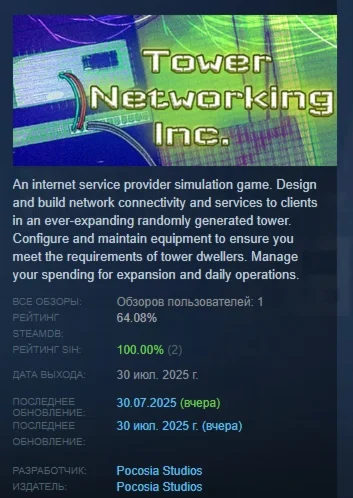 Tower Networking Inc. АВТОДОСТАВКА STEAM РОССИЯ