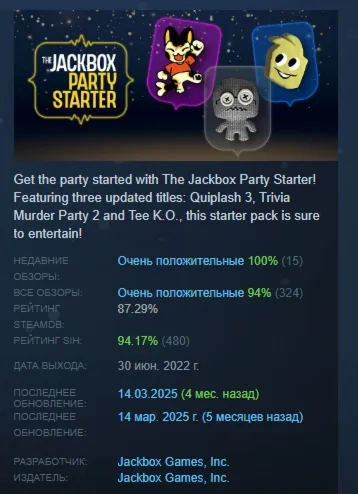 The Jackbox Party Starter АВТОДОСТАВКА STEAM РОССИЯ
