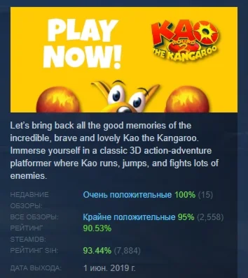 Kao the Kangaroo: Round 2 (2003 re-release) STEAM KEY