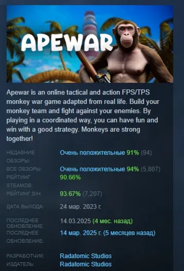 Apewar АВТОДОСТАВКА STEAM РОССИЯ
