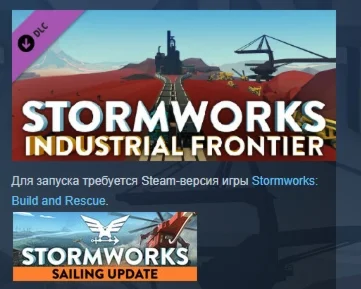 Stormworks: Industrial Frontier DLC STEAM GIFT РОССИЯ