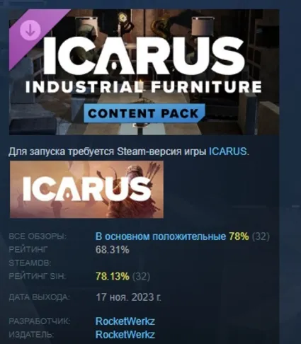 Icarus: Industrial Furniture Pack DLC АВТОДОСТАВКА STEAM РОССИЯ