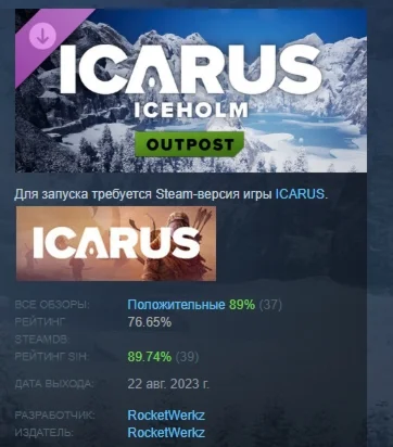 Icarus: Iceholm Arctic Outpost DLC STEAM GIFT РОССИЯ