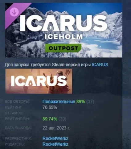 Icarus: Iceholm Arctic Outpost DLC АВТОДОСТАВКА STEAM РОССИЯ