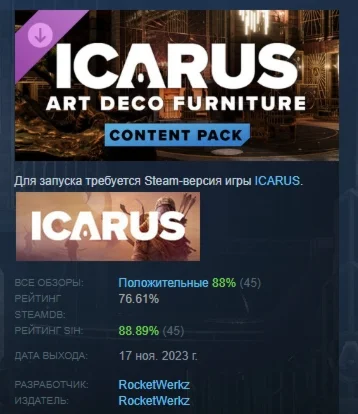 Icarus: Art Deco Furniture Pack DLC STEAM РОССИЯ