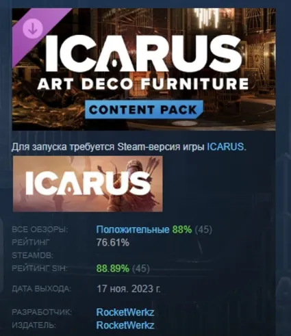 Icarus: Art Deco Furniture Pack DLC АВТОДОСТАВКА STEAM РОССИЯ