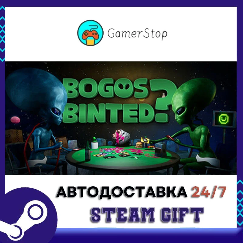Bogos Binted STEAM GIFT АВТО