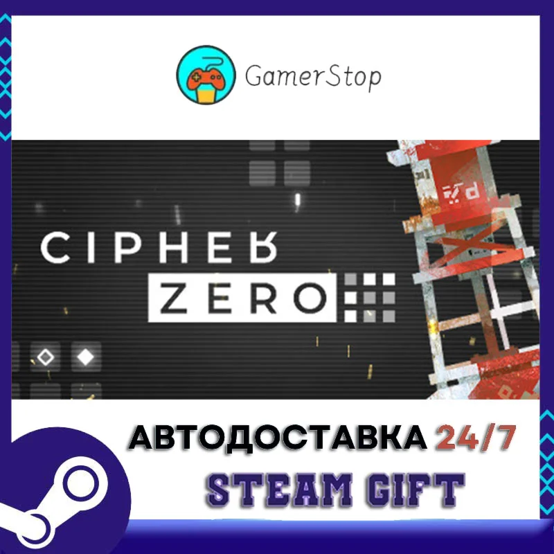 CIPHER ZERO STEAM GIFT АВТО