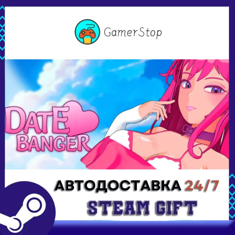 Date Banger STEAM GIFT АВТО