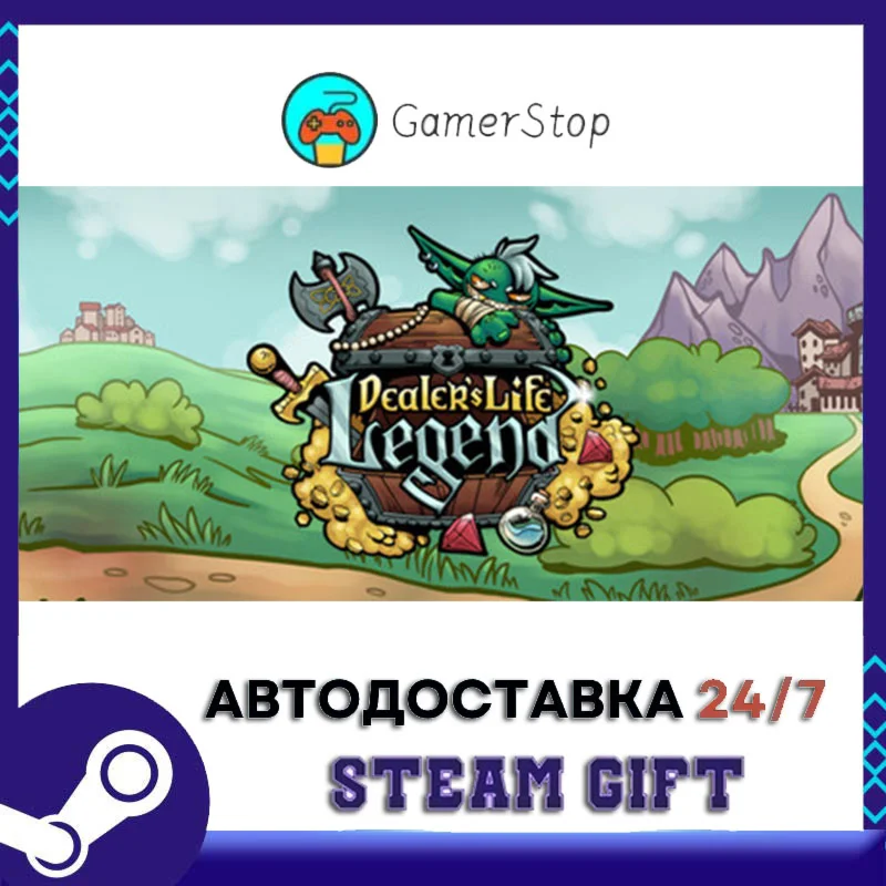 Dealer's Life Legend STEAM GIFT АВТО