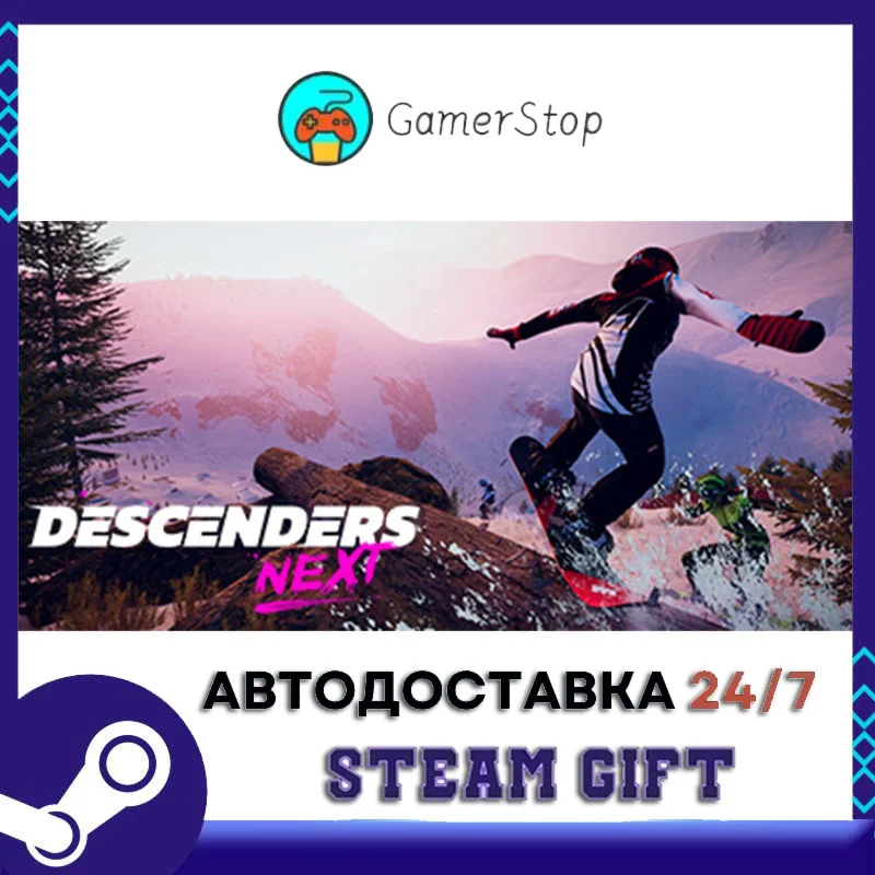 Descenders Next STEAM GIFT АВТО