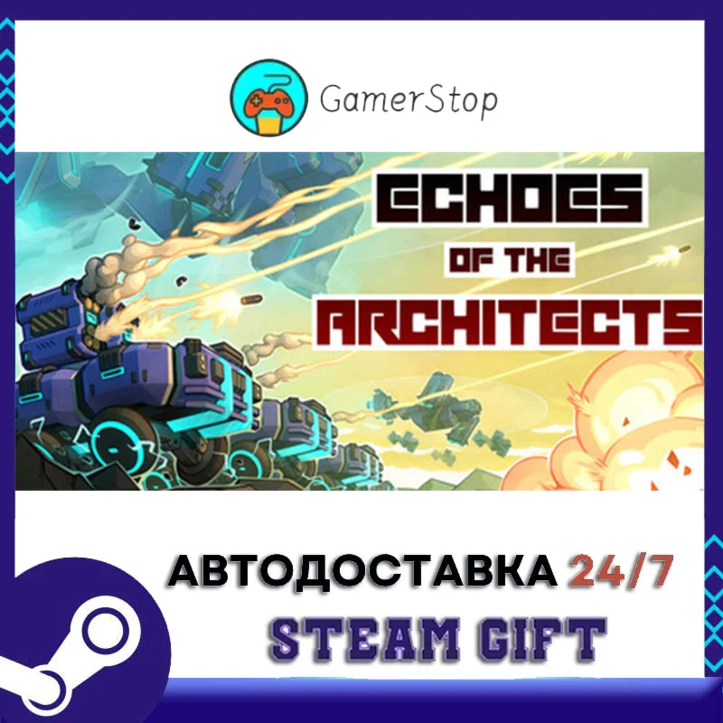 Echoes of the Architects STEAM GIFT АВТО