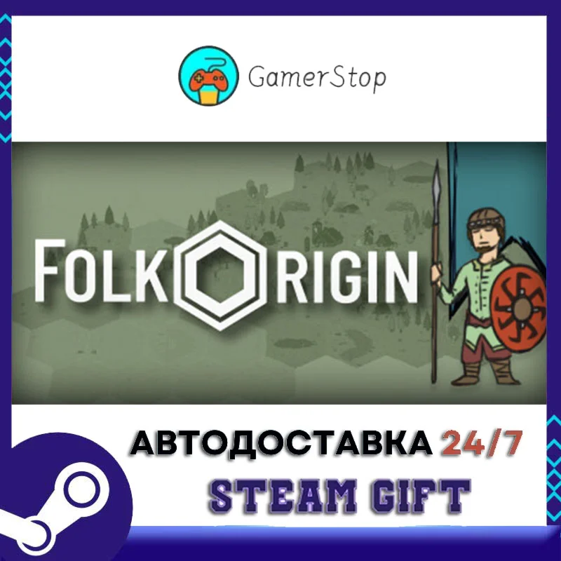 FolkOrigin STEAM GIFT АВТО