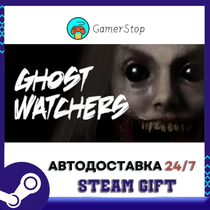 Ghost Watchers STEAM GIFT АВТО