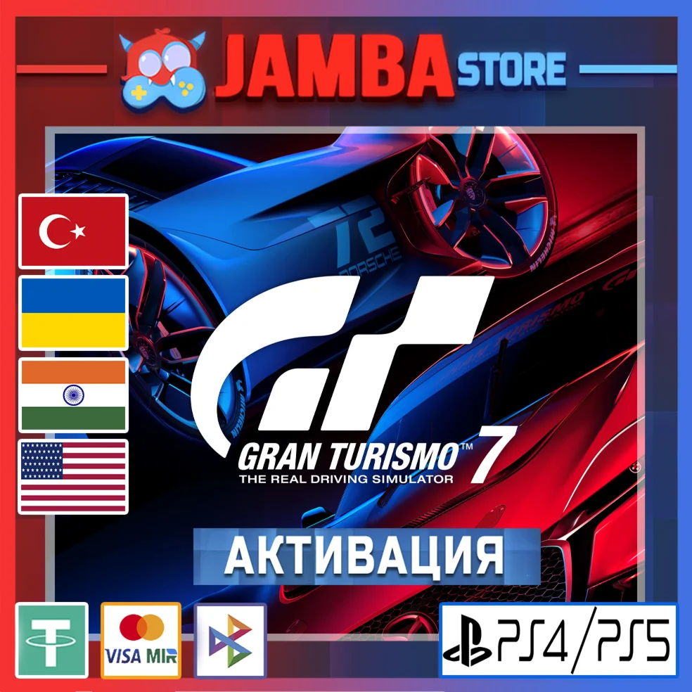Gran Turismo 7 | PS4/PS5 | Выбор региона
