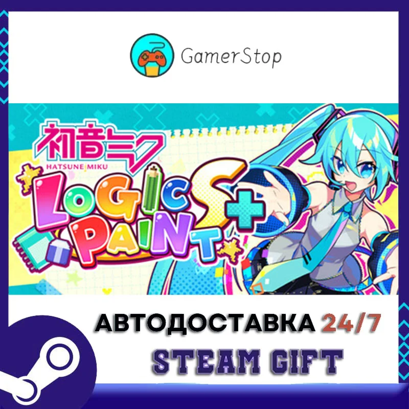 Hatsune Miku Logic Paint S+ STEAM GIFT АВТО