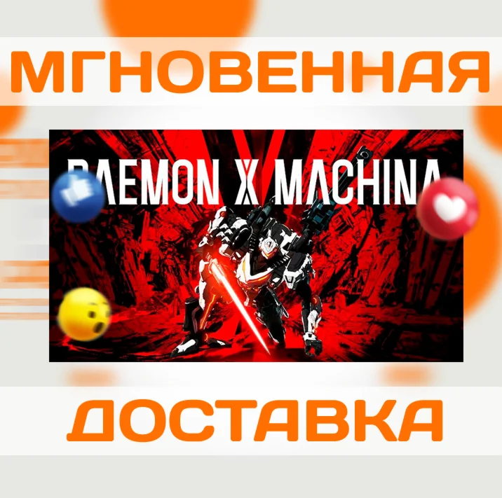 DAEMON X MACHINA \ STEAM \ EU \КЛЮЧ
