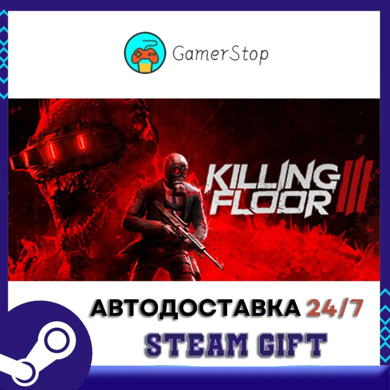 Killing Floor 3 STEAM GIFT АВТО