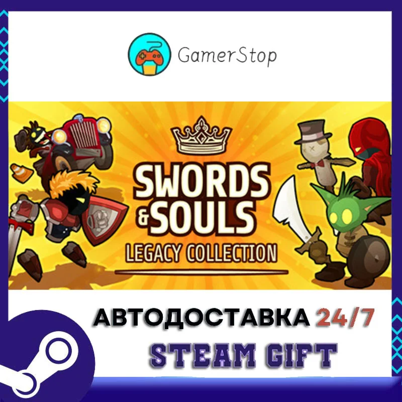 Swords & Souls Legacy Collection STEAM GIFT АВТО