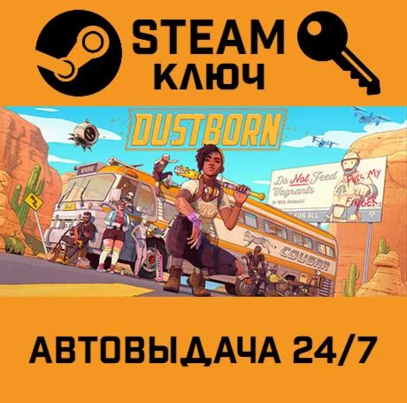 Dustborn. STEAM-ключ (Global)