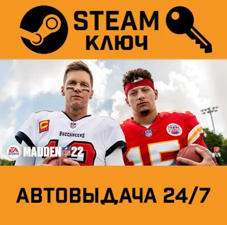 Madden NFL 22. STEAM-ключ (Global)