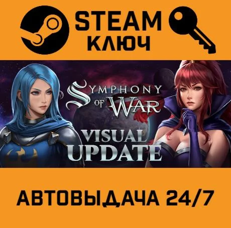 Symphony of War: The Nephilim Saga. STEAM-ключ (Globa