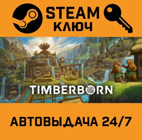 Timberborn. STEAM-ключ (Global)