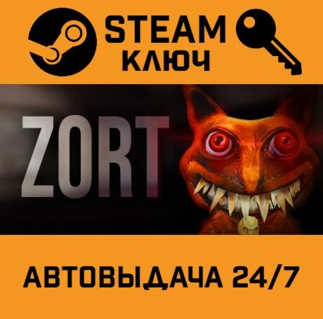 Zort. STEAM-ключ (Global)