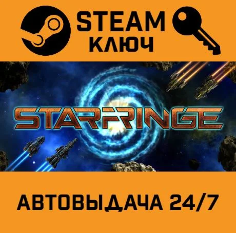 StarFringe: Adversus. STEAM-ключ (Global)