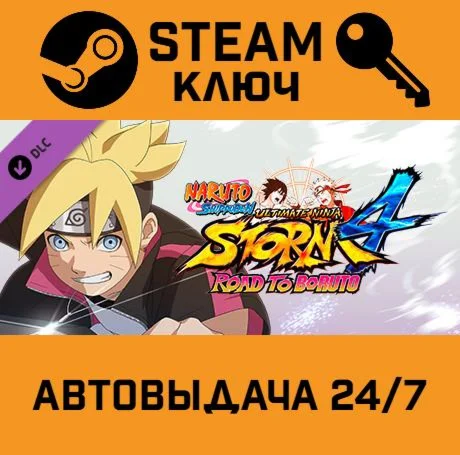 NARUTO STORM 4 - Road to Boruto Expansion DLC. STEAM-