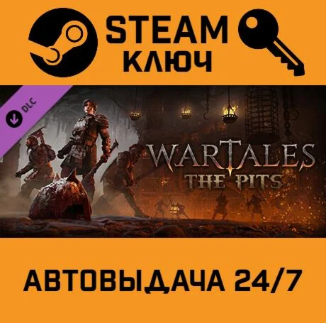 Wartales - The Pits DLC. STEAM-ключ (Global)
