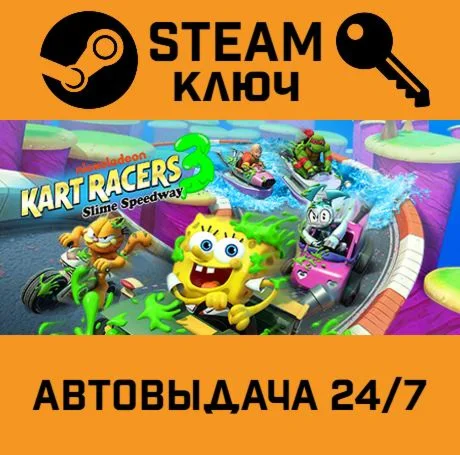 Nickelodeon Kart Racers 3: Slime Speedway. STEAM-ключ